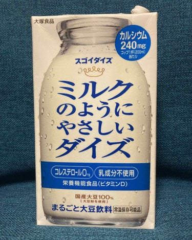 
ミルクのようにやさしいダイズ！

商品名にもあるように
全然豆乳ぽくなくて飲みやすい
牛乳みたい！
豆乳嫌いな私でも飲みやすい～

さらにビタミンDも入ってる！
ビタミンDは骨の形成を助ける栄養素だか