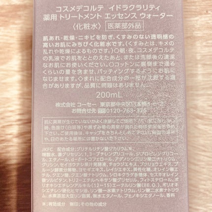 ã€ãã©ã¯ã©ãªãã£ãè¬çš ããªãŒãã¡ã³ã ãšãã»ã³ã¹ ãŠã©ãŒã¿ãŒ/DECORTÃ/åç²§æ°Žã䜿ã£ãã¯ãã³ãïŒ5æç®ïŒ