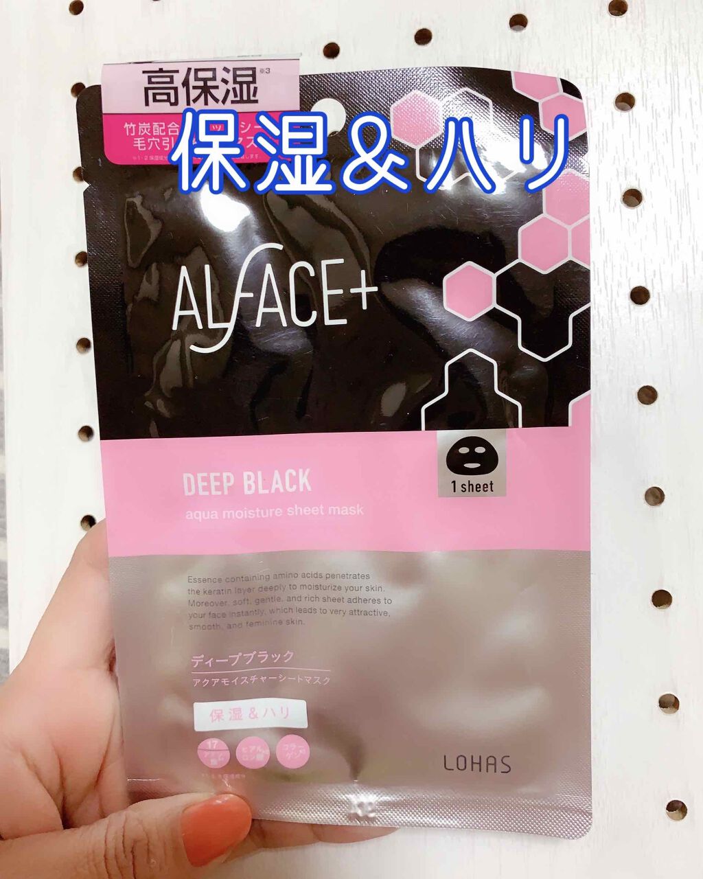 トゥインクルブラック アクアモイスチャーシートマスク/ALFACE+/シートマスク・パックを使ったクチコミ（1枚目）