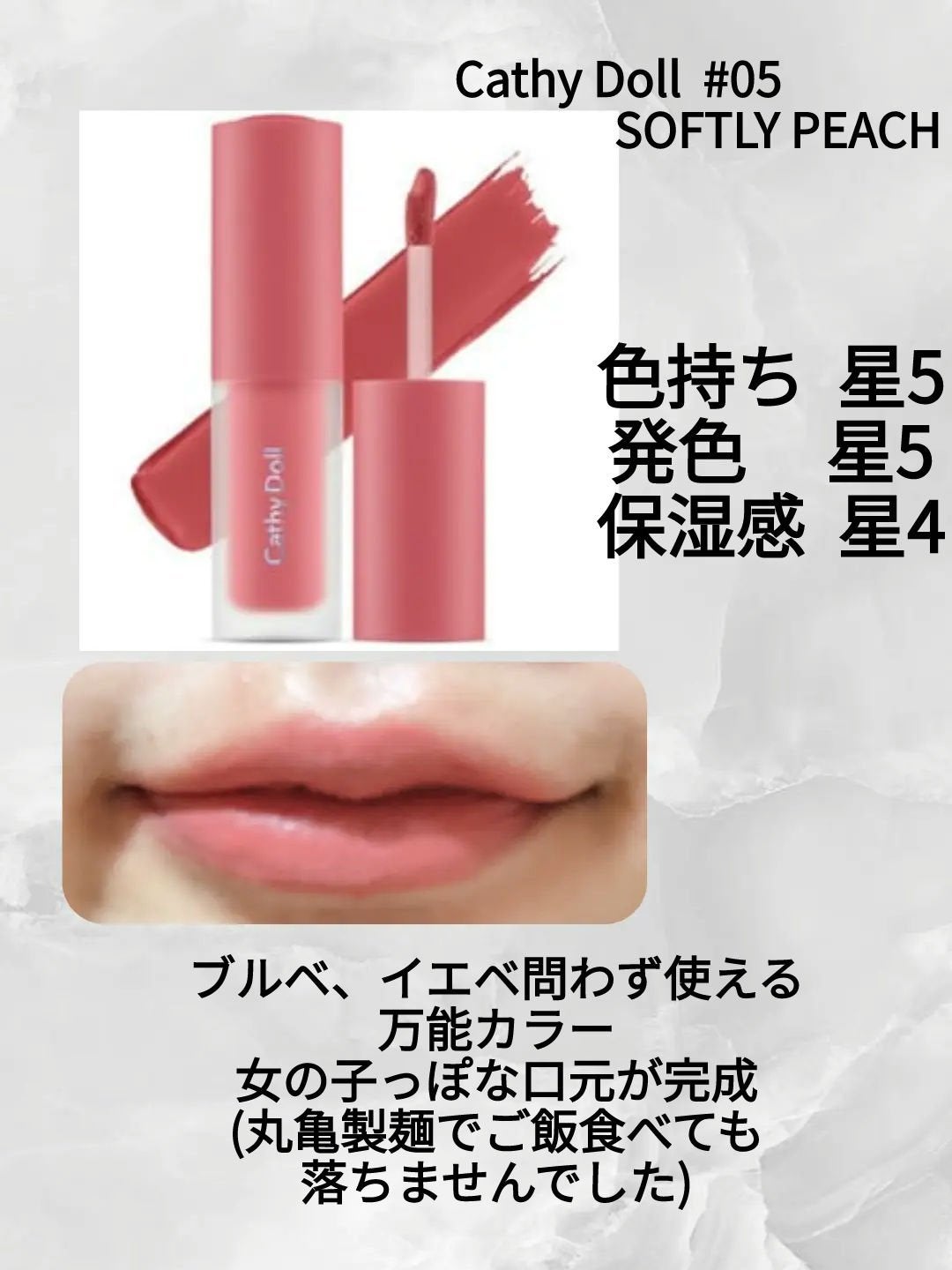 リップアンドチーク ヌードマットティント/CathyDoll/リップティントを使ったクチコミ(4枚目)