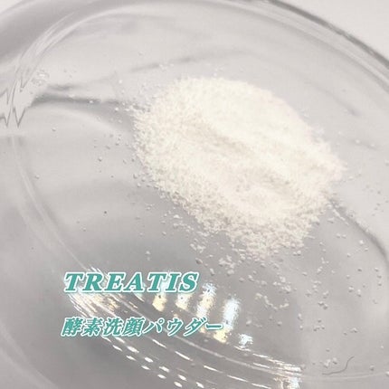 エンザイムパウダーウォッシュ/TREATIS/洗顔パウダーを使ったクチコミ(4枚目)
