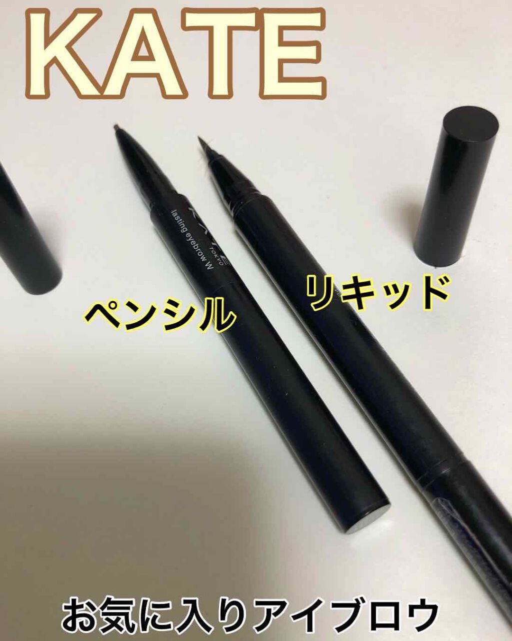 ラスティングデザインアイブロウW N(LQ)/KATE/パウダーアイブロウを使ったクチコミ(3枚目)