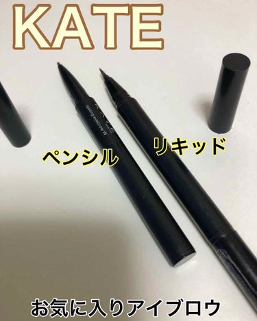 KATE ラスティングデザインアイブロウW N(LQ）のクチコミ「ゆいです。

私の #推しKATE 紹介します。




●KATE
    ラスティングデザ.....」（3枚目）