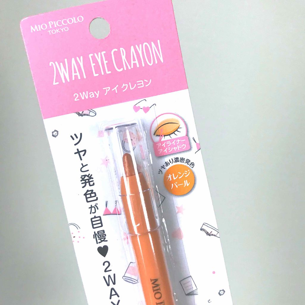 MP2wayアイクレヨン/セリア/スティックアイシャドウを使ったクチコミ(1枚目)