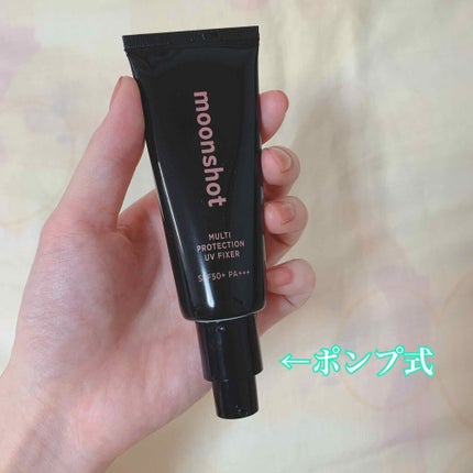 マルチプロテクションUVフィクサー/moonshot/化粧下地を使ったクチコミ(2枚目)