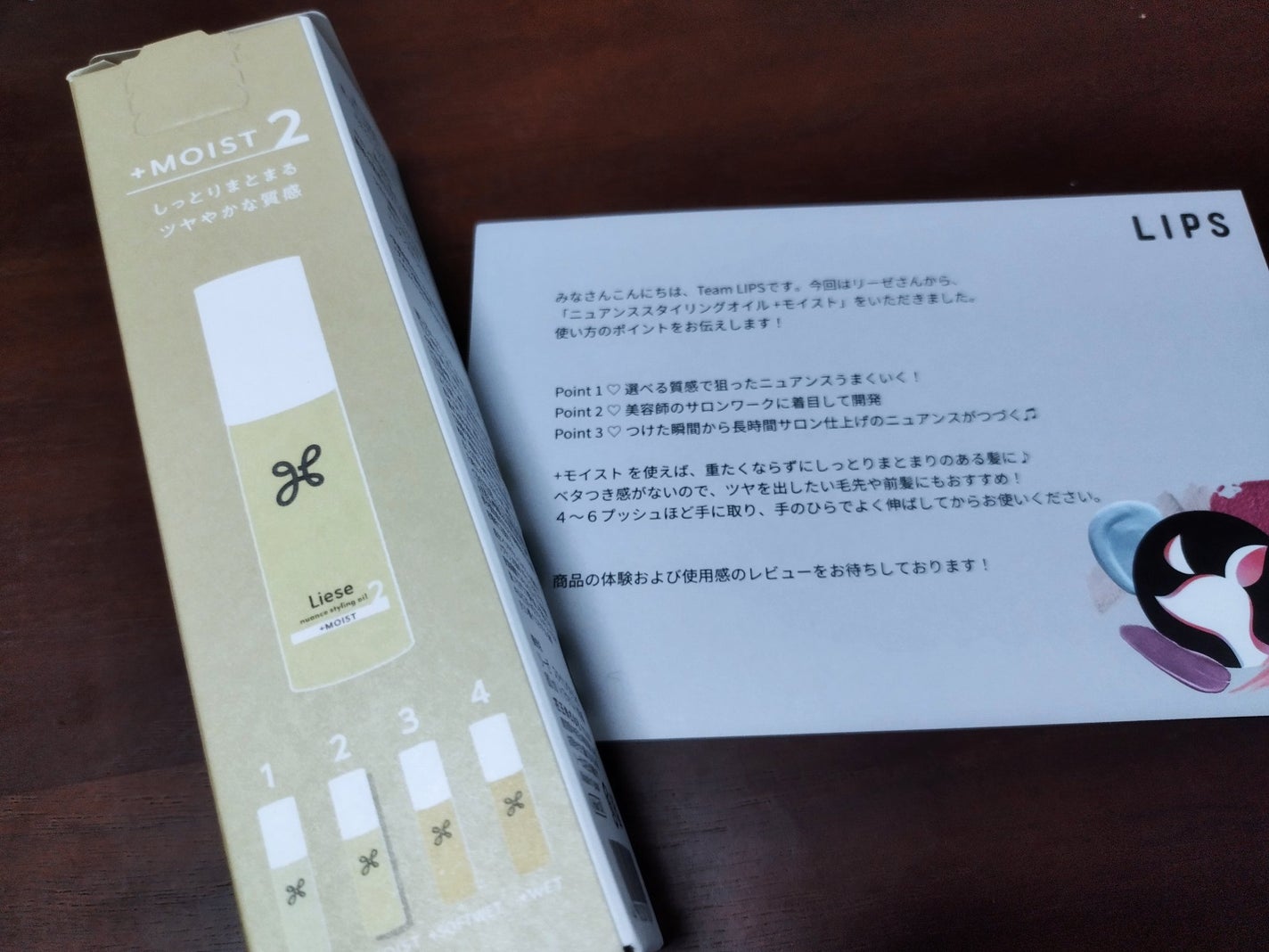 ニュアンススタイリングオイル +モイスト/リーゼ/ヘアオイルを使ったクチコミ(3枚目)