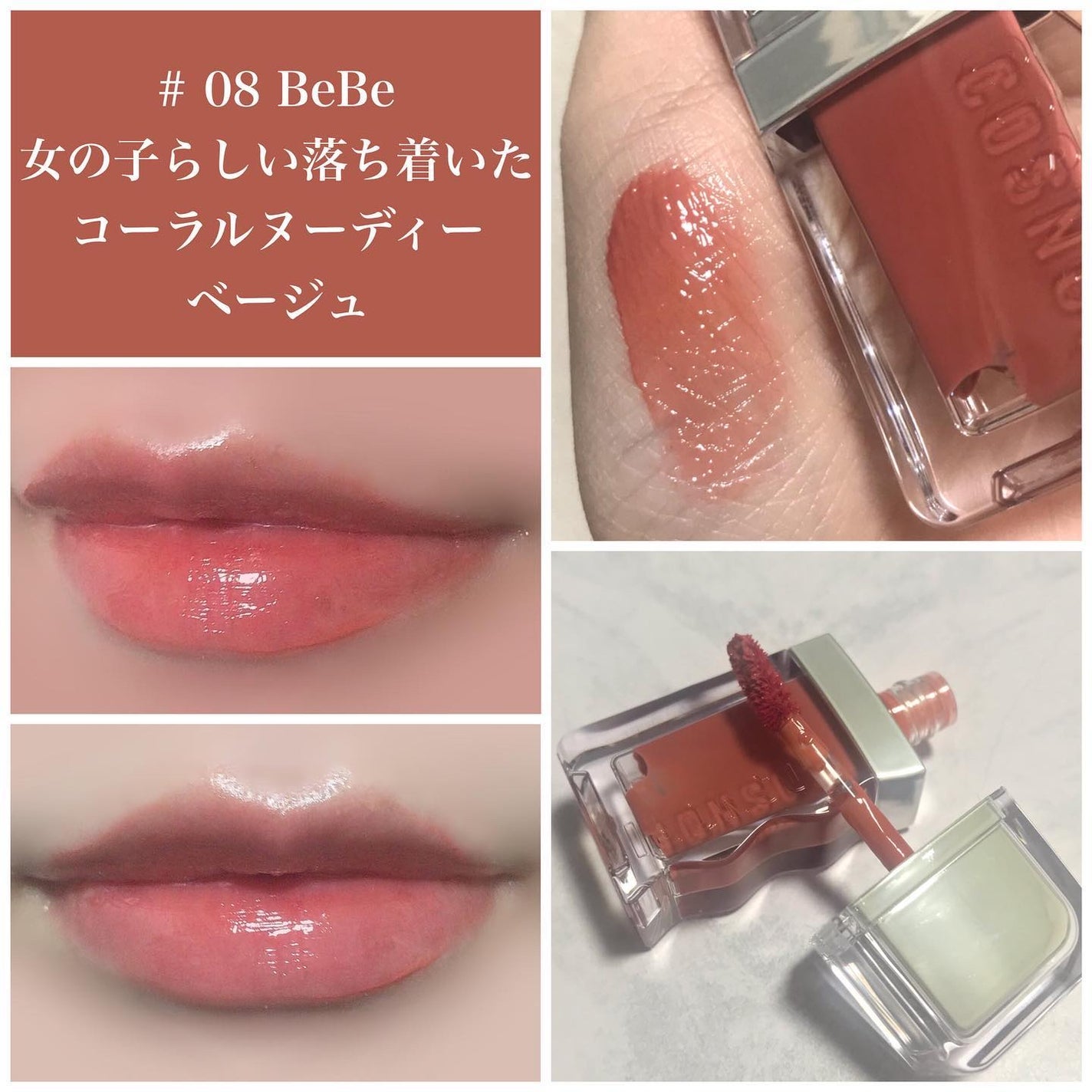 フローウェーブティント/COSNORI/リップティントを使ったクチコミ(3枚目)