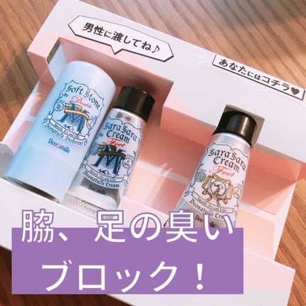 薬用足指さらさらクリーム/デオナチュレ/デオドラント・制汗剤を使ったクチコミ(1枚目)