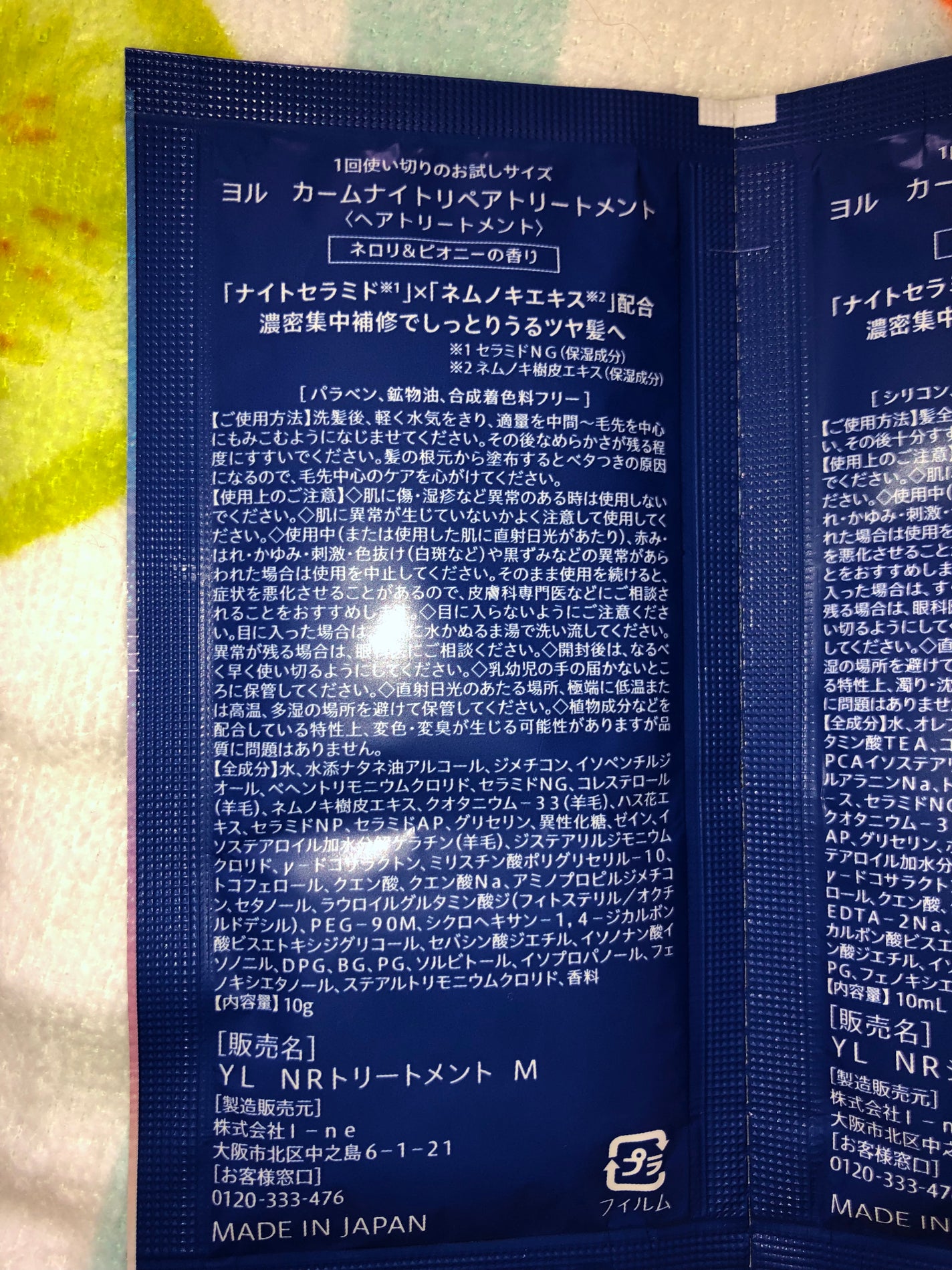 カームナイトリペアシャンプー/トリートメント/YOLU/市販シャンプーを使ったクチコミ(3枚目)
