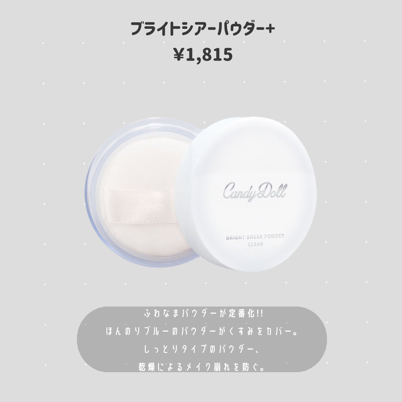 キャンディードール ブライトピュアメイク前セラム/CandyDoll/美容液を使ったクチコミ(4枚目)