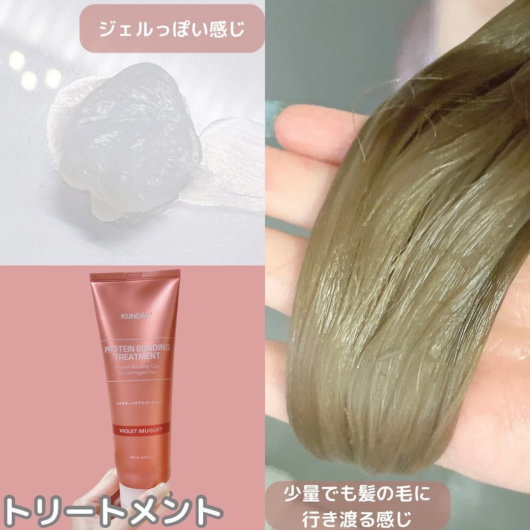 クンダル ダメージケア シャンプー/トリートメント/KUNDAL/市販シャンプーを使ったクチコミ(4枚目)