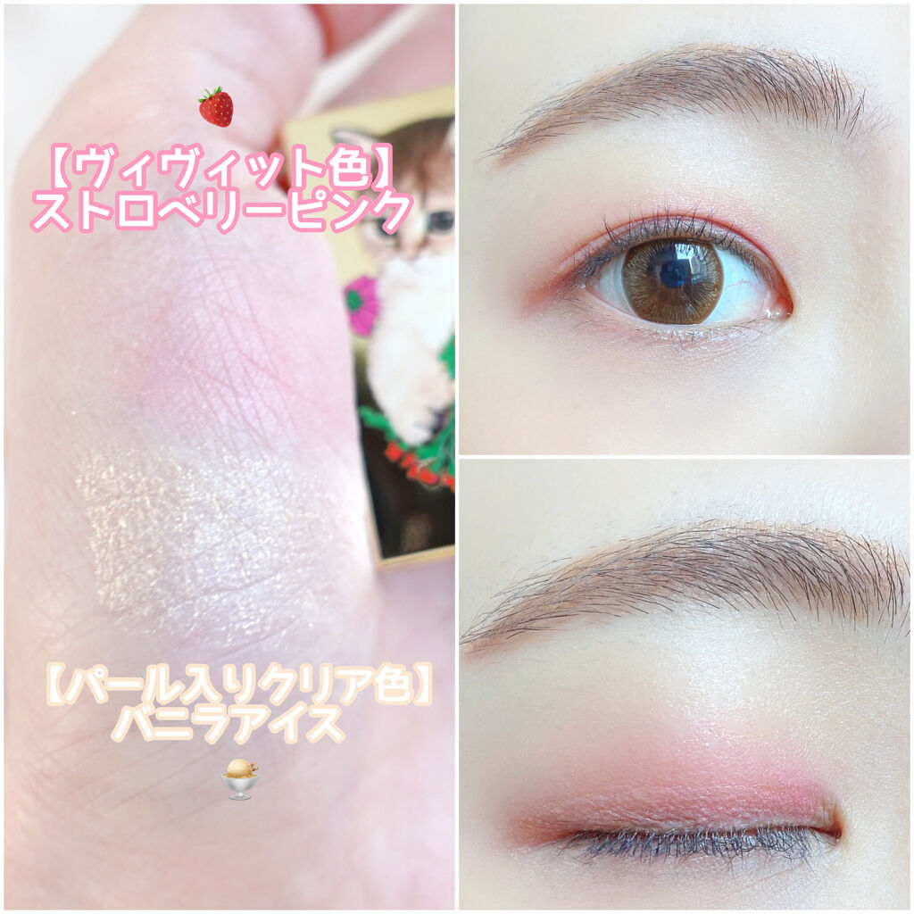 アイカラー リミテッド 016 グラス ア ラ フレーズ/PAUL & JOE BEAUTE/アイシャドウパレットを使ったクチコミ（3枚目）