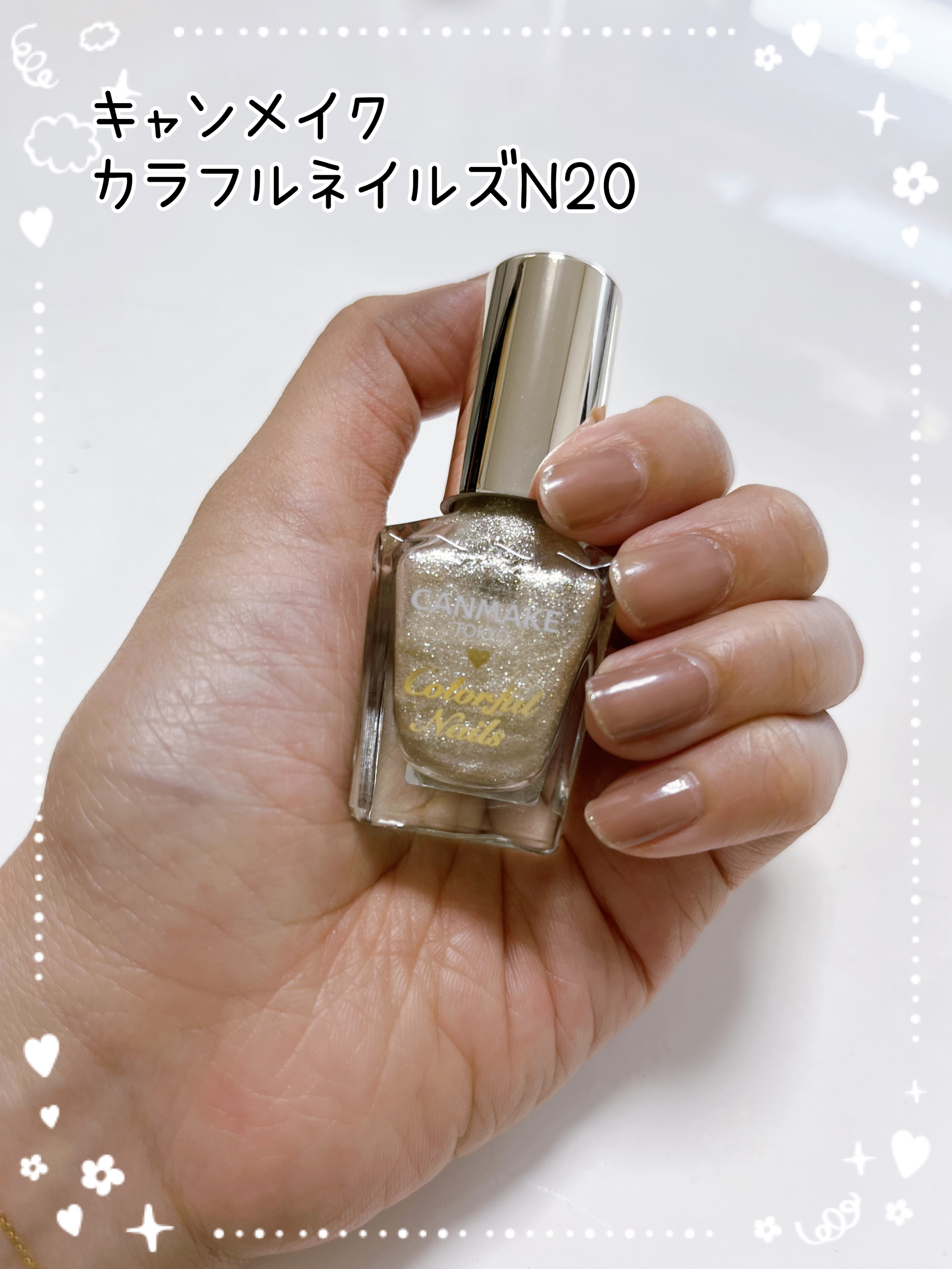 カラフルネイルズ/キャンメイク/マニキュアを使ったクチコミ（1枚目）