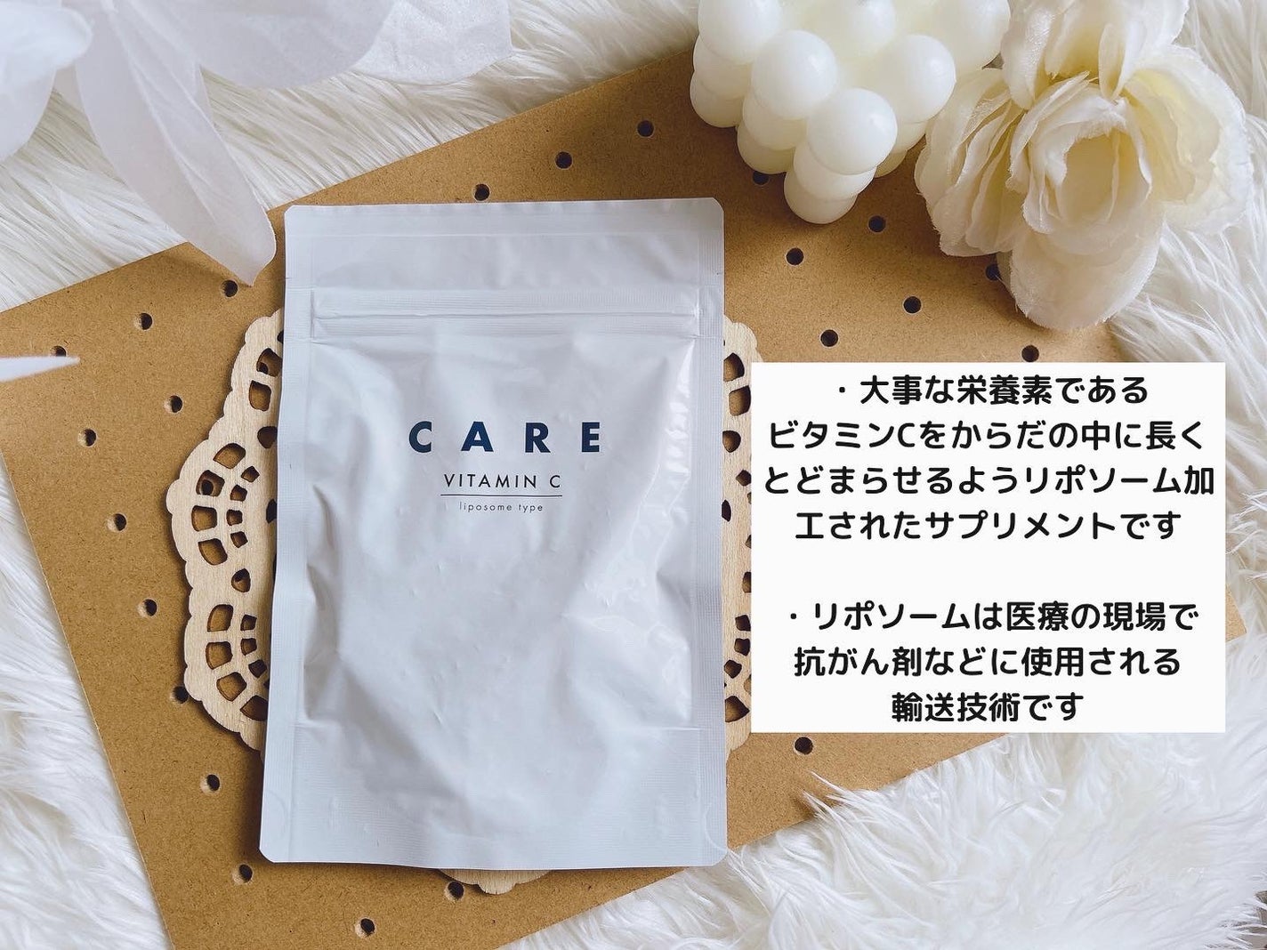 リポソーム型ビタミンC/CARE/美容サプリメントを使ったクチコミ(2枚目)