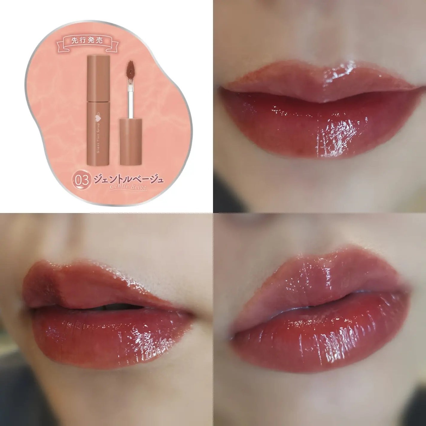 グラスティントシロップ/キャンメイク/リップティントを使ったクチコミ(2枚目)