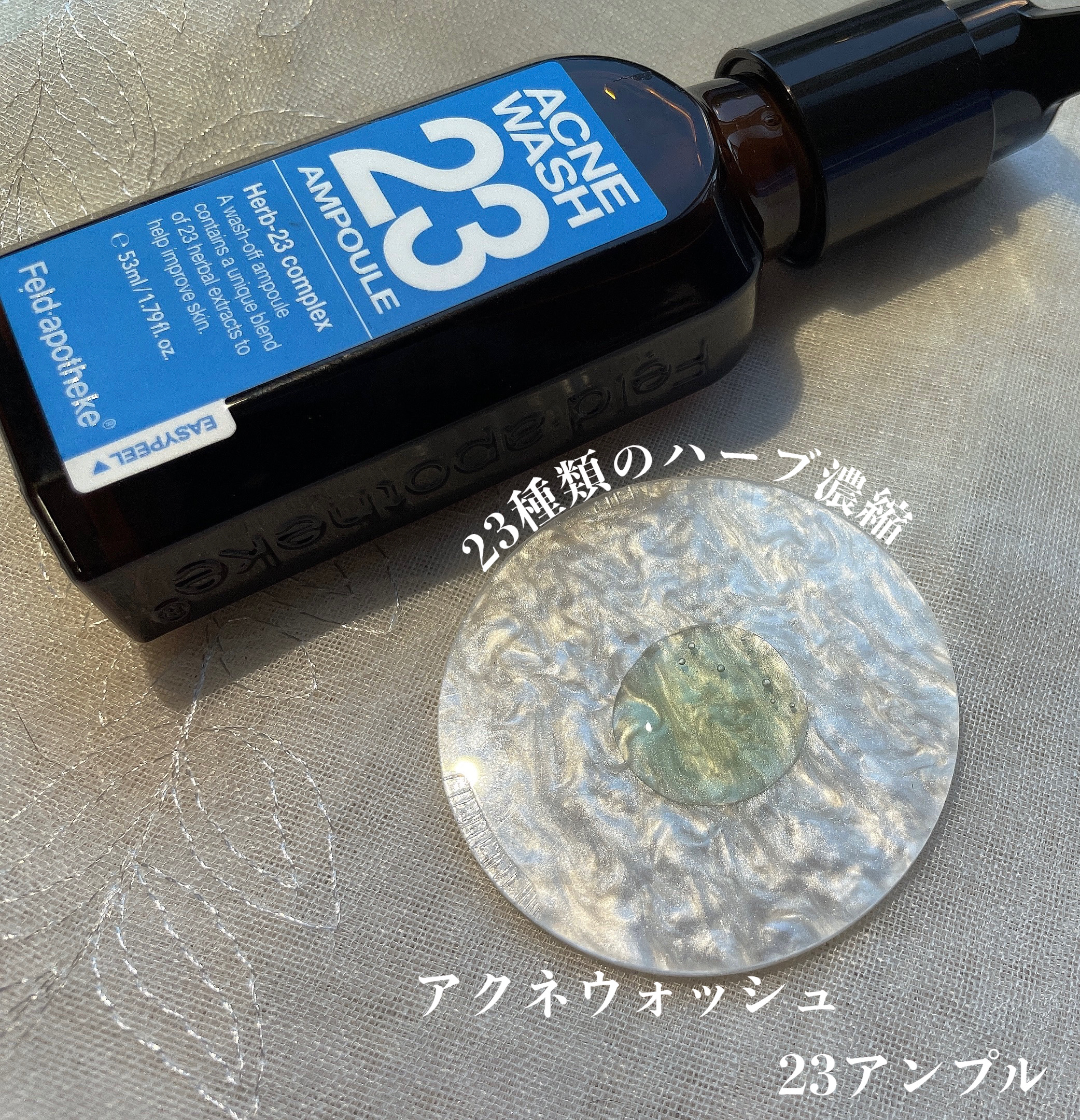 EcPorin10000/Feld Apotheke/シートマスク・パックを使ったクチコミ（2枚目）