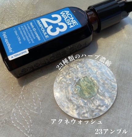 アクネウォッシュ23アンプル/Feld Apotheke/美容液を使ったクチコミ(2枚目)