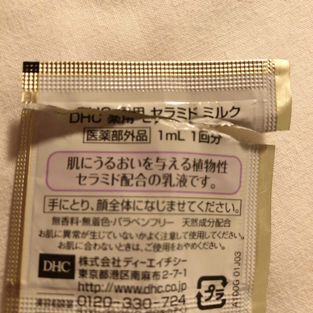 DHC amenity Olive energy/DHC/その他スキンケアを使ったクチコミ(2枚目)