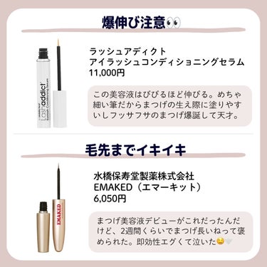 めーたん🧁コスメと美容 on LIPS 「これまつげ伸びすぎた👀🤍メイクの中でもまつげ命！な私が選ぶ最強..」（2枚目）