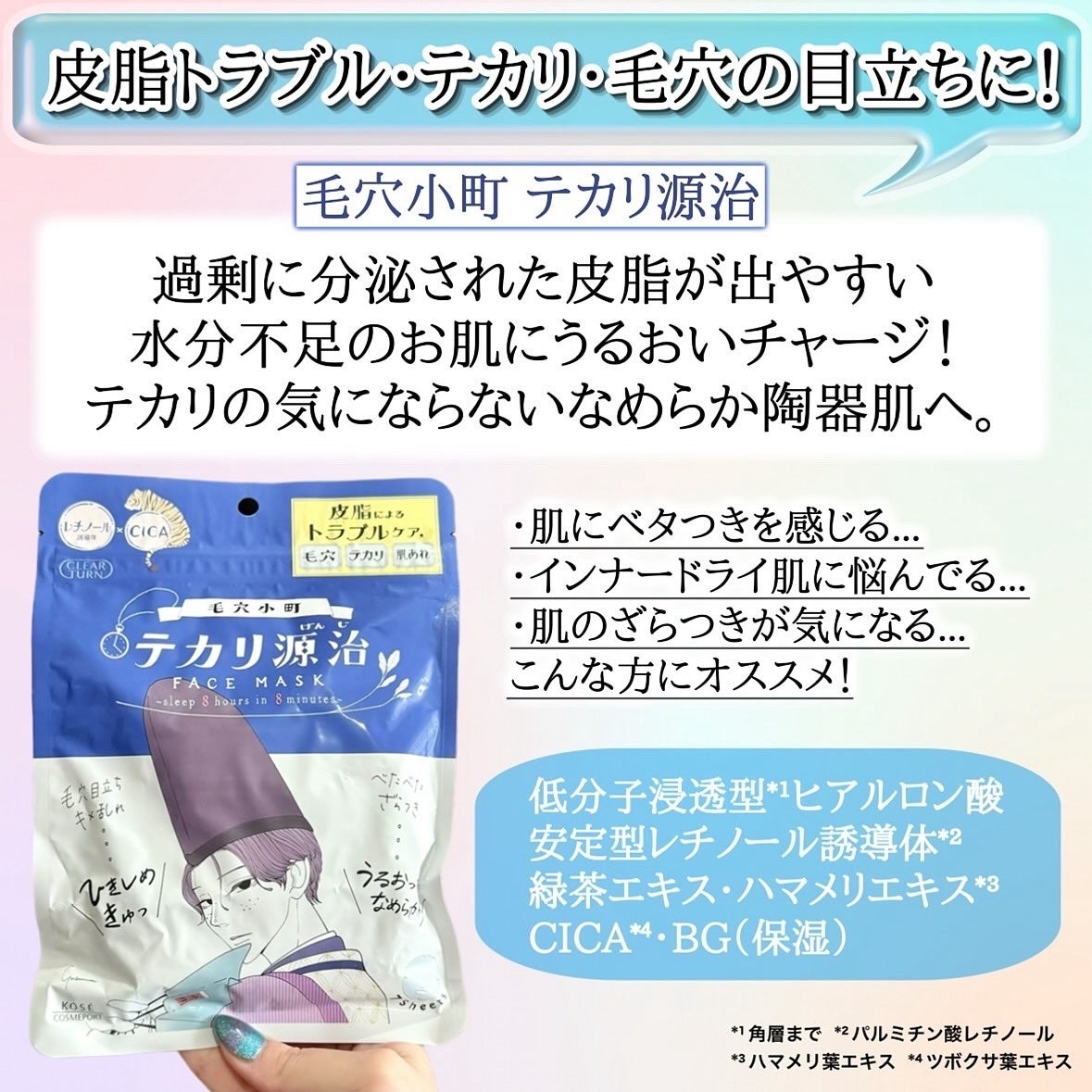 ごめんね素肌マスク/クリアターン/シートマスク・パックを使ったクチコミ(3枚目)