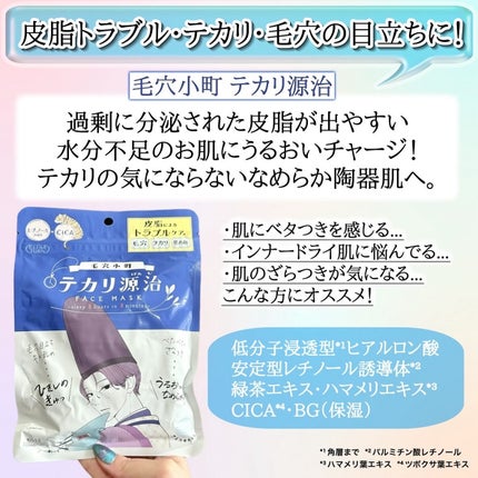 ごめんね素肌マスク/クリアターン/シートマスク・パックを使ったクチコミ(3枚目)