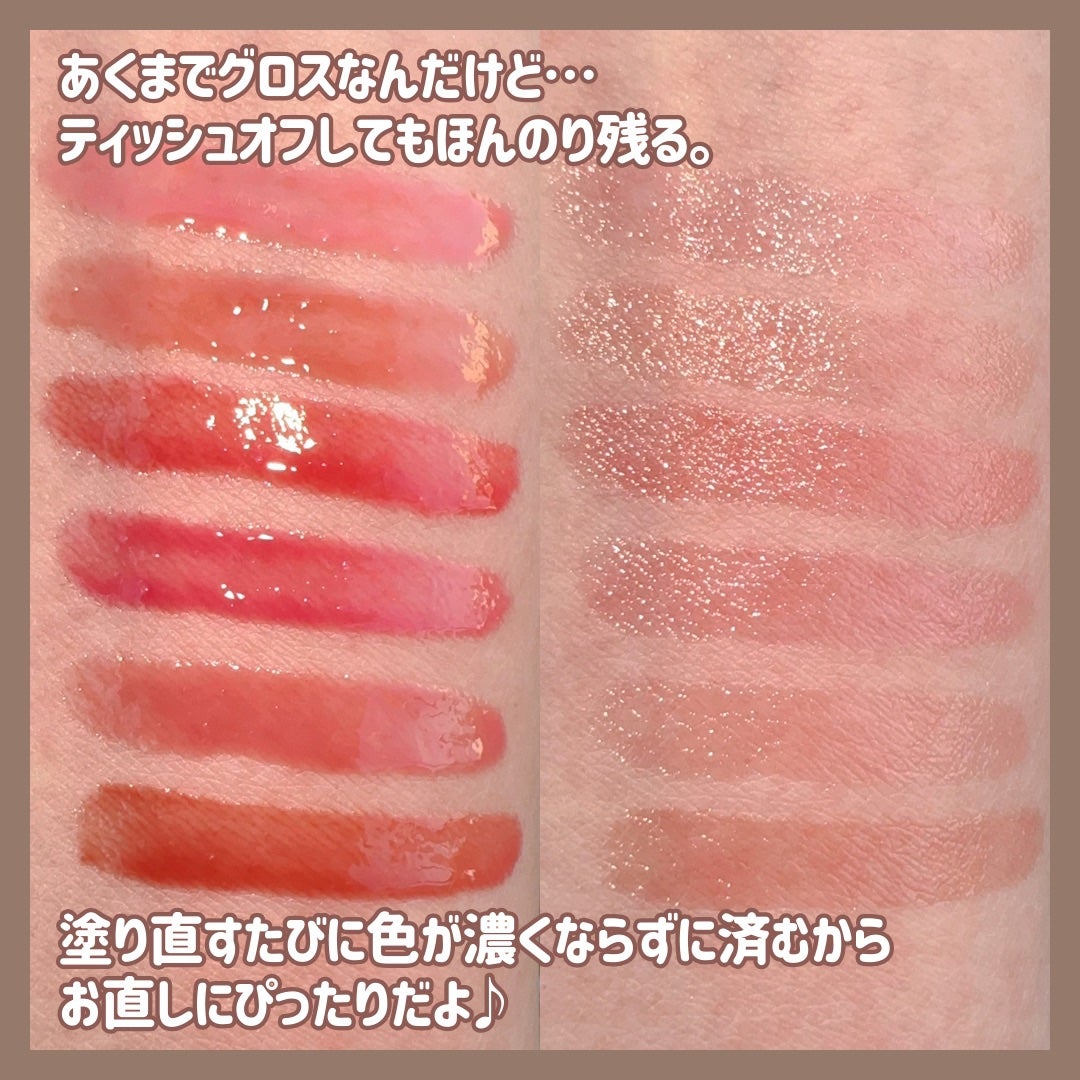 グラスティングカラーグロス/rom&nd/リップグロスを使ったクチコミ(6枚目)