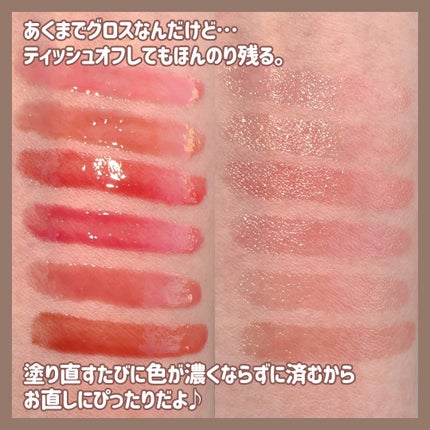 グラスティングカラーグロス/rom&nd/リップグロスを使ったクチコミ(6枚目)