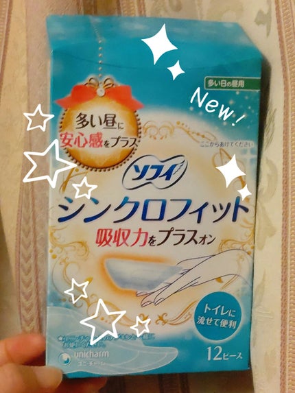 ソフィ シンクロフィット 多い日の昼用/ソフィ/ナプキンを使ったクチコミ(1枚目)
