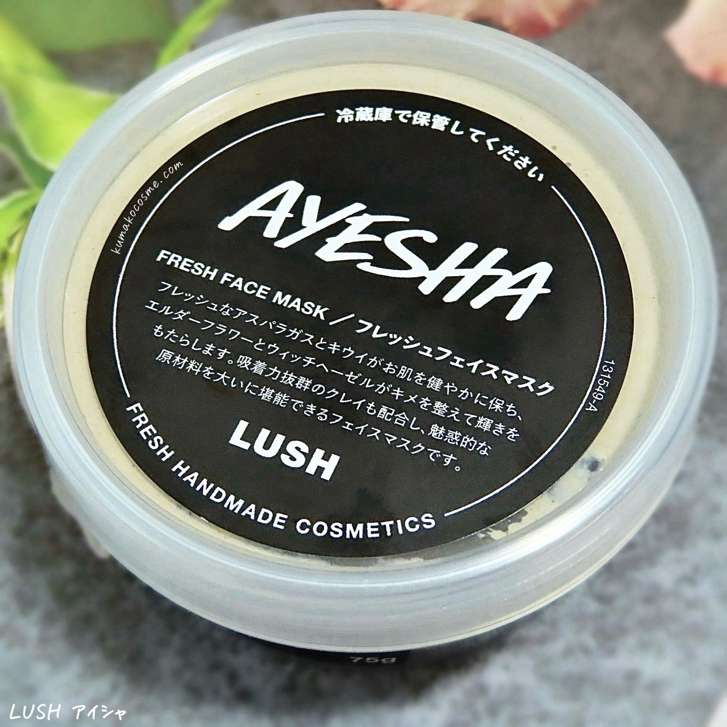 アイシャ /ラッシュ/洗い流すパック・マスクを使ったクチコミ(2枚目)