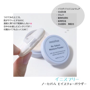 ノーセバム モイスチャーパウダー/innisfree/プレストパウダーを使ったクチコミ（2枚目）