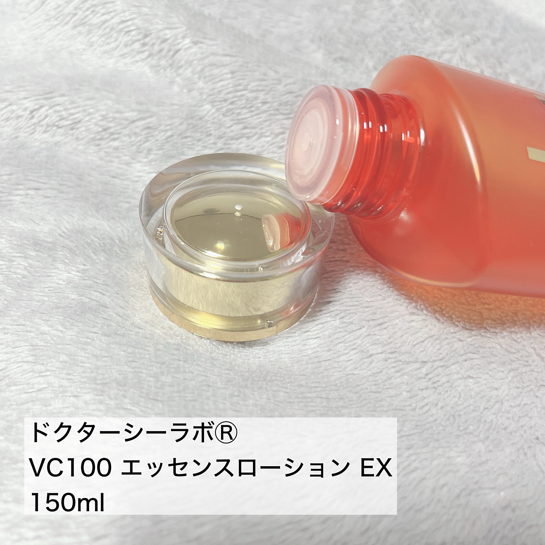 VC100エッセンスローション EX/ドクターシーラボⓇ/化粧水を使ったクチコミ（2枚目）