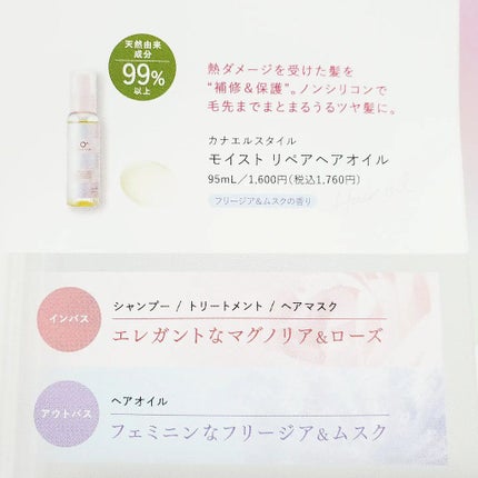 モイストリペア ヘアオイル /Canael Style /ヘアオイルを使ったクチコミ(4枚目)