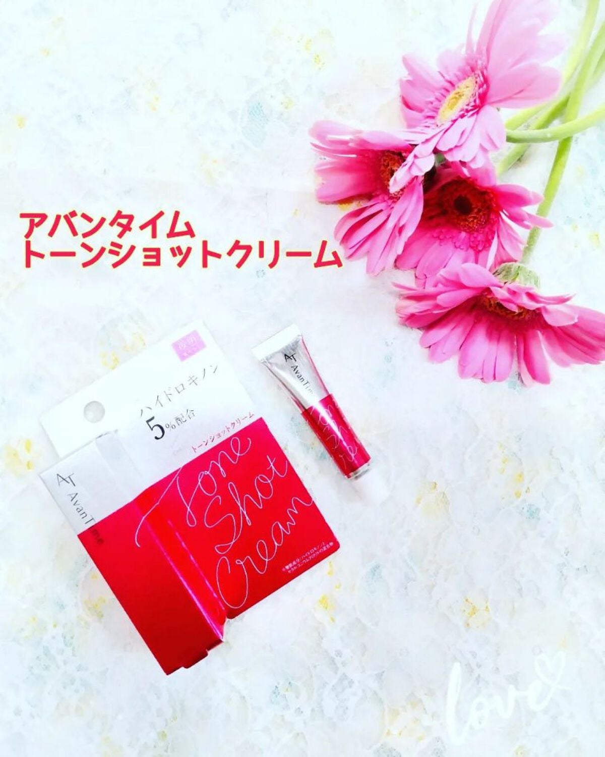 トーンショットクリーム/アバンタイム/フェイスクリームを使ったクチコミ(1枚目)