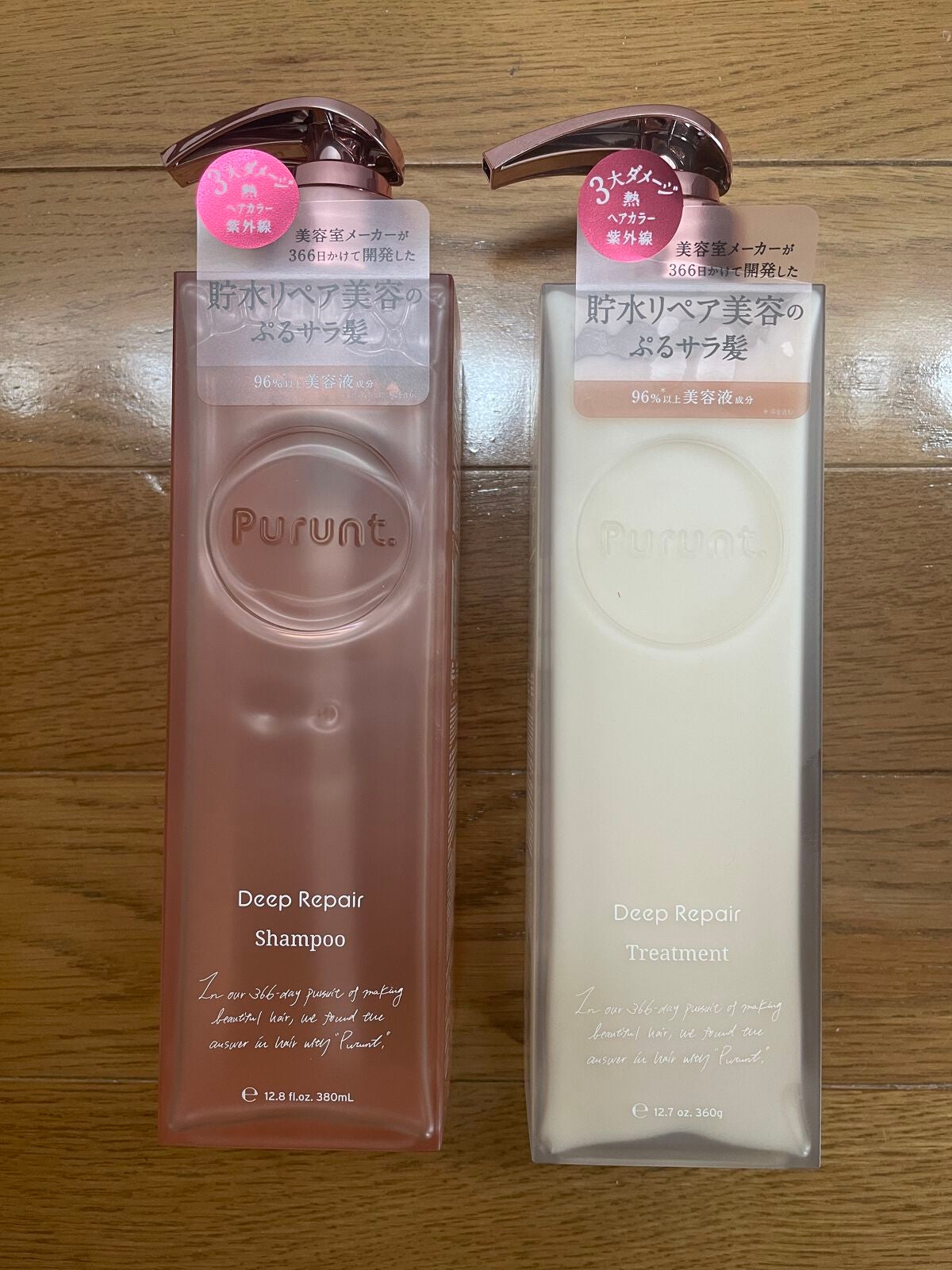 プルント ディープリペア美容液シャンプー/トリートメント/Purunt./市販シャンプーを使ったクチコミ(1枚目)