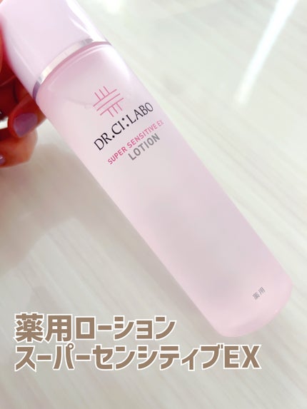 薬用アクアコラーゲンゲル スーパーセンシティブEX/ドクターシーラボⓇ/オールインワン化粧品を使ったクチコミ(2枚目)