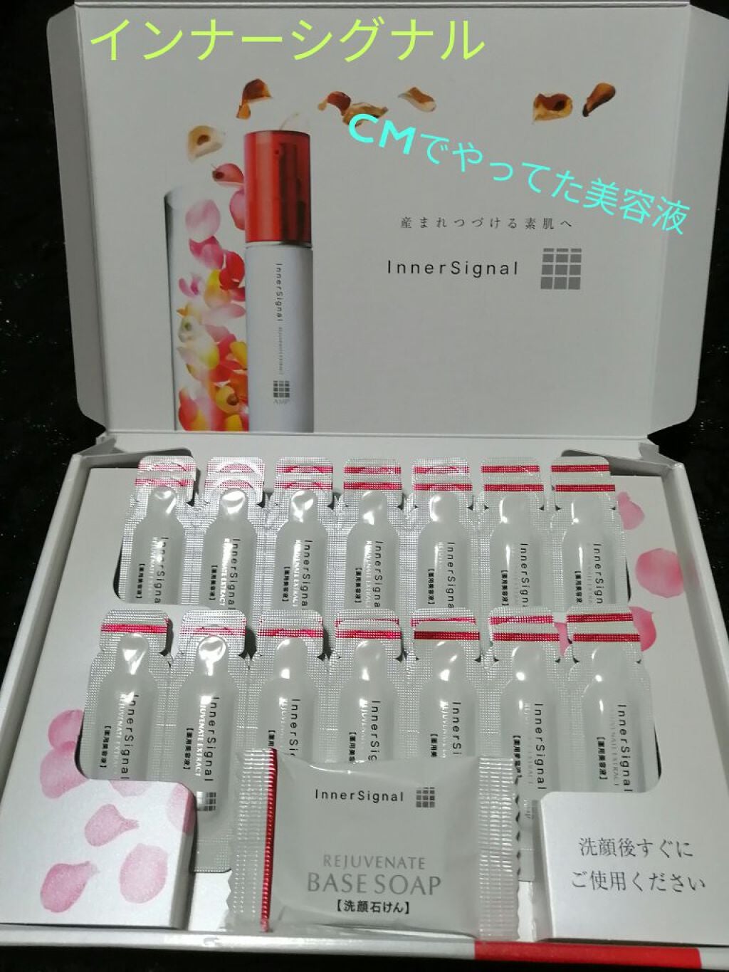 リジュブネイトエキス/インナーシグナル/美容液を使ったクチコミ(1枚目)