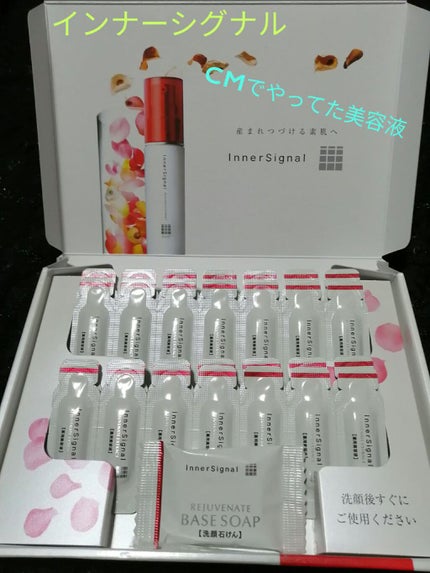 リジュブネイトエキス/インナーシグナル/美容液を使ったクチコミ(1枚目)