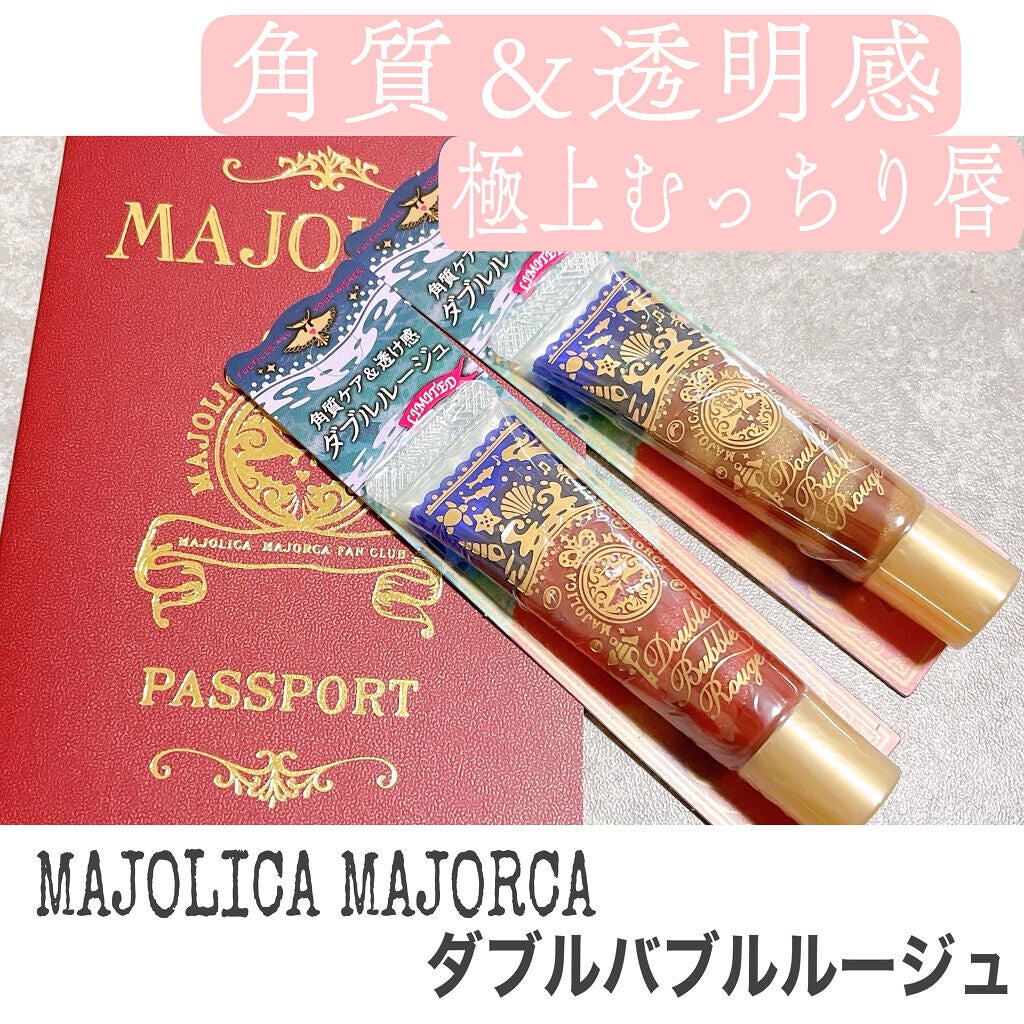 ダブルバブルルージュ/MAJOLICA MAJORCA/口紅を使ったクチコミ(1枚目)
