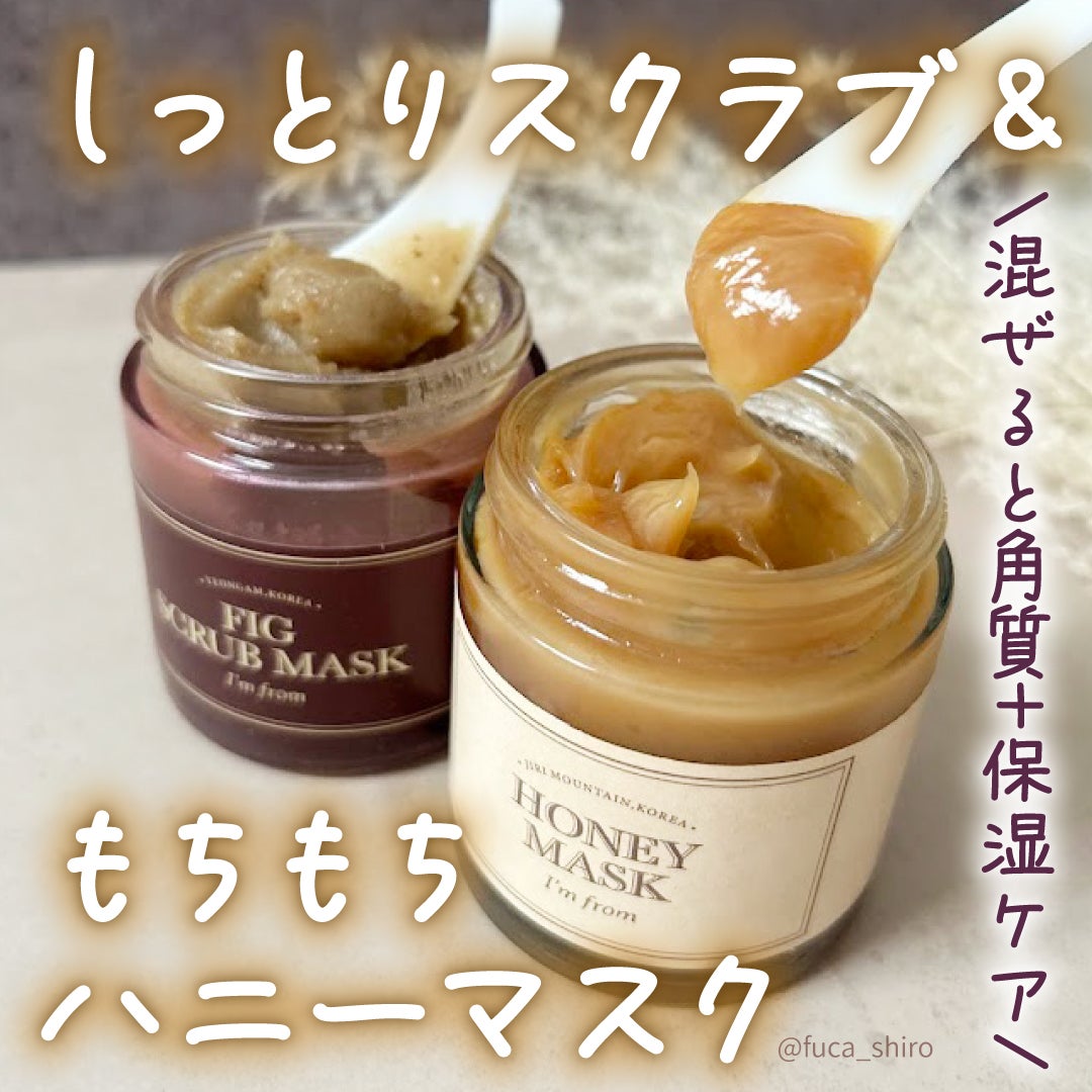 ハニーマスク/I'm from/洗い流すパック・マスクを使ったクチコミ(1枚目)