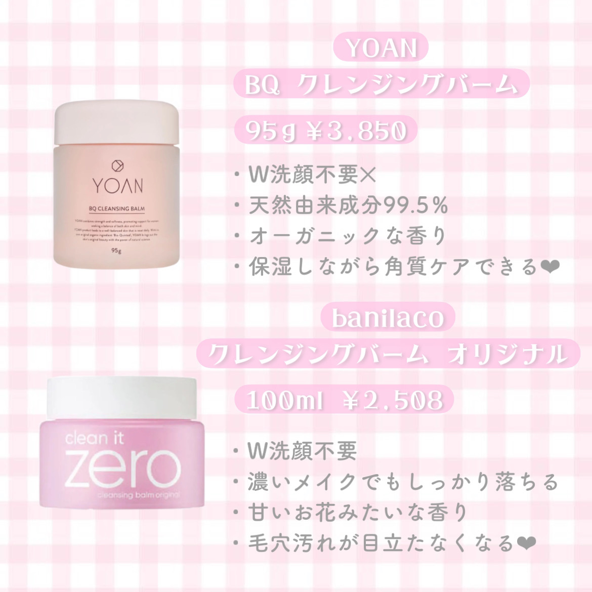 クリーンイットゼロ クレンジングバーム オリジナル/BANILA CO/クレンジングバームを使ったクチコミ（3枚目）