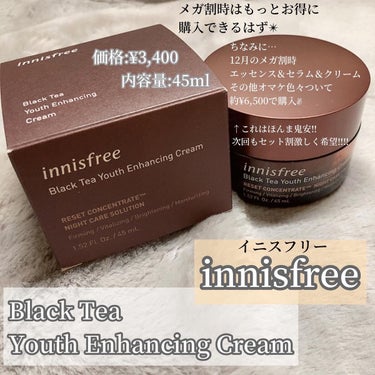 ブラックティー ユース クリーム/innisfree/フェイスクリームを使ったクチコミ（2枚目）