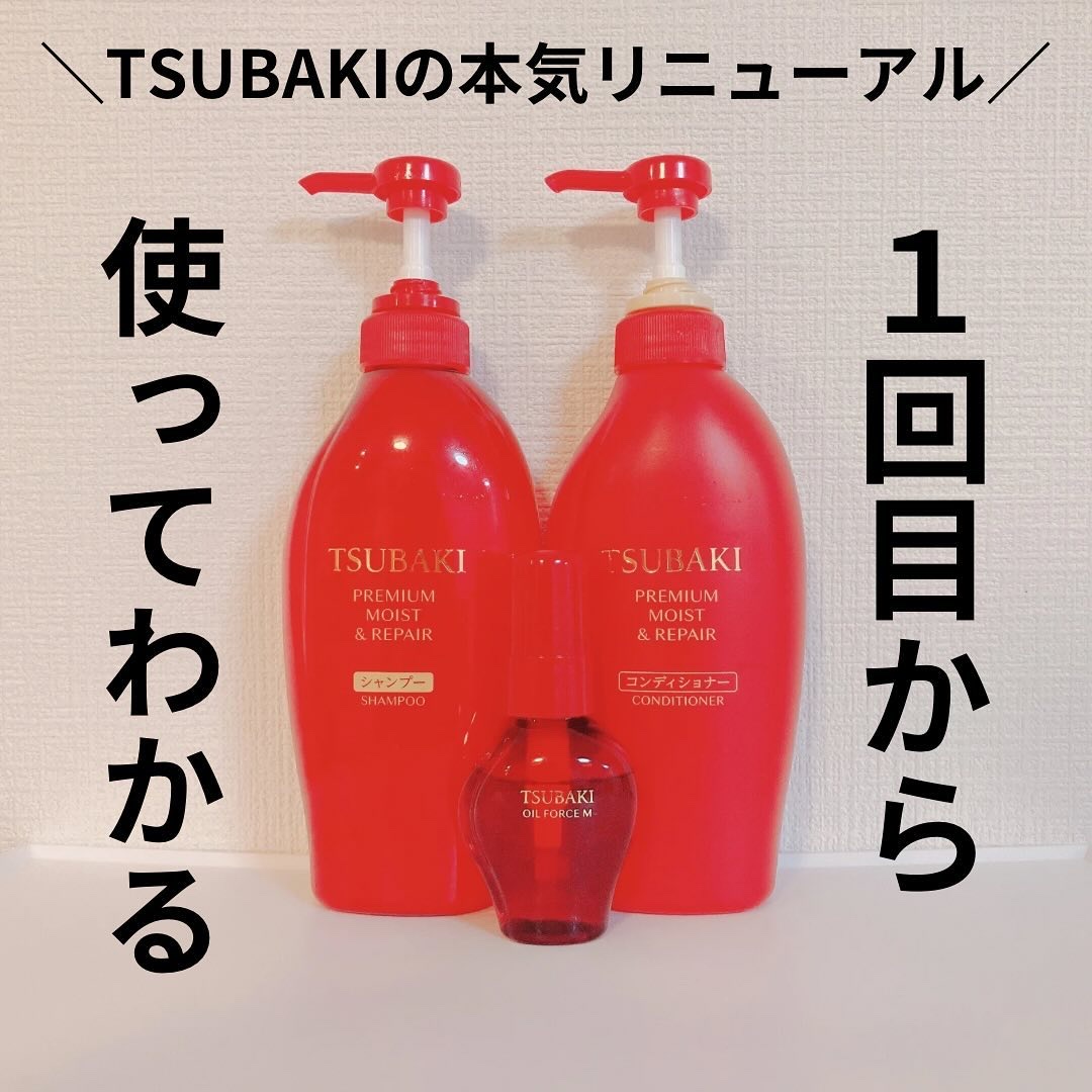 TSUBAKI プレミアム モイスト＆リペア シャンプー/コンディショナー/TSUBAKI/市販シャンプーを使ったクチコミ（1枚目）
