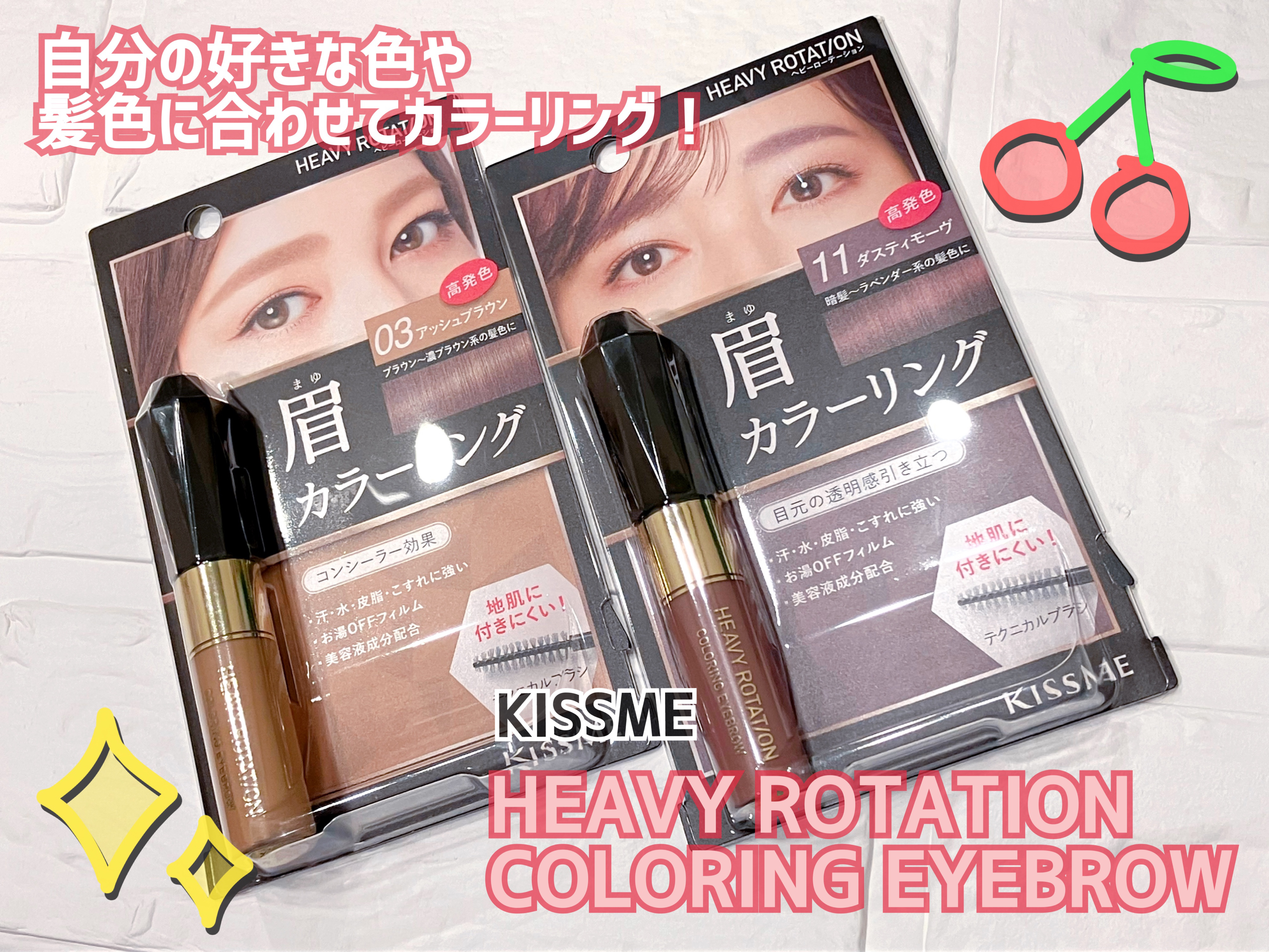 カラーリングアイブロウ/ヘビーローテーション/眉マスカラを使ったクチコミ（1枚目）