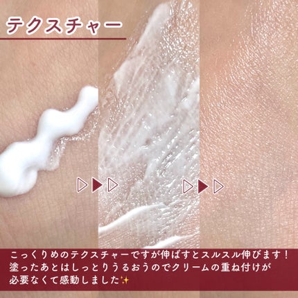 CUREPAIR MELA CREAM /KOPHER/フェイスクリームを使ったクチコミ(3枚目)