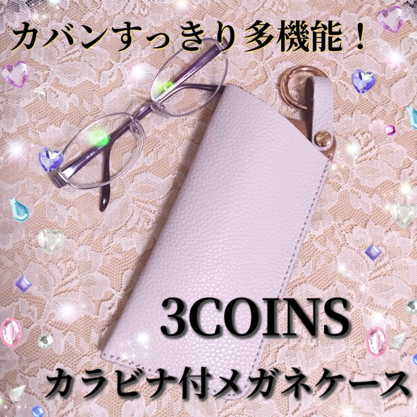 3COINS/3COINS/その他を使ったクチコミ(1枚目)