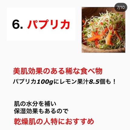 kento@パーソナルスキンケア on LIPS 「こんばんはけんとです!これを治すためにやった食事編!さぁやって..」(10枚目)