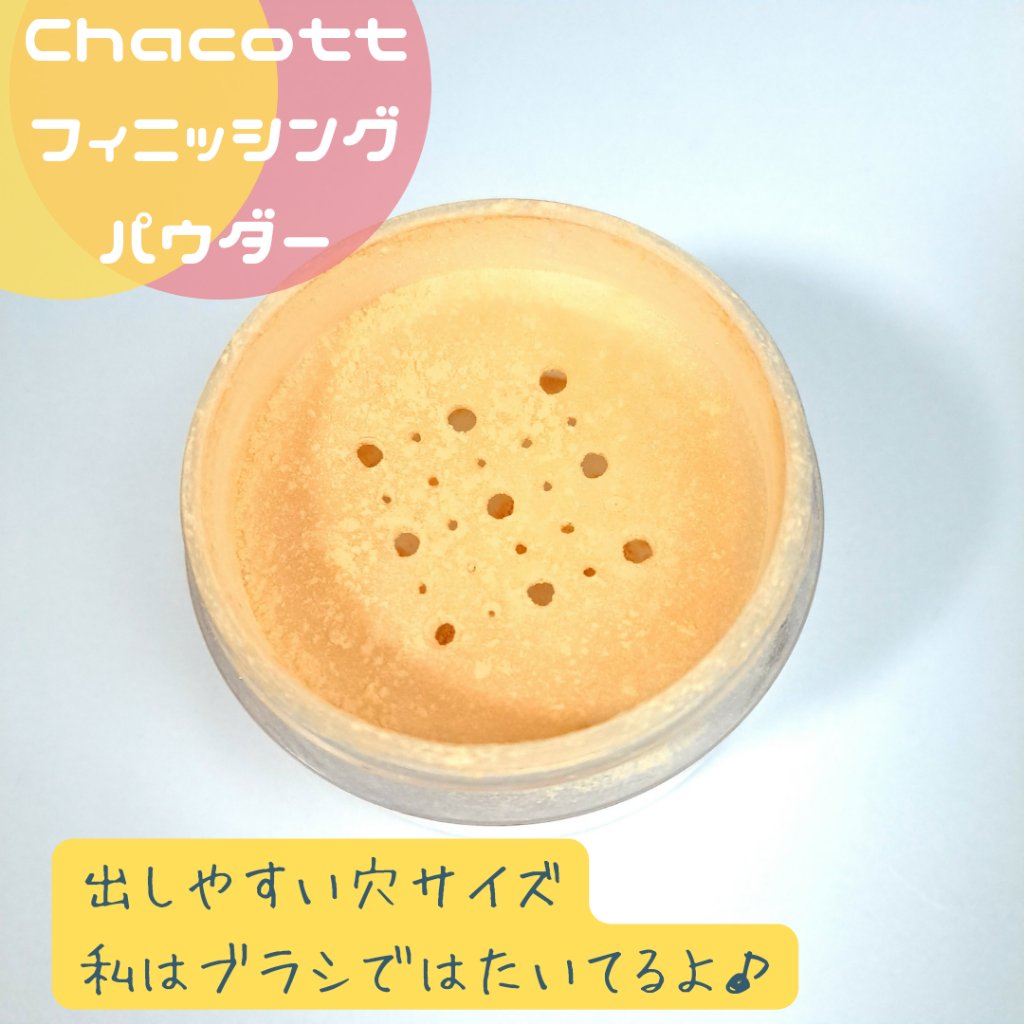 フィニッシングパウダー 766 オークル02 / チャコット・コスメティクス