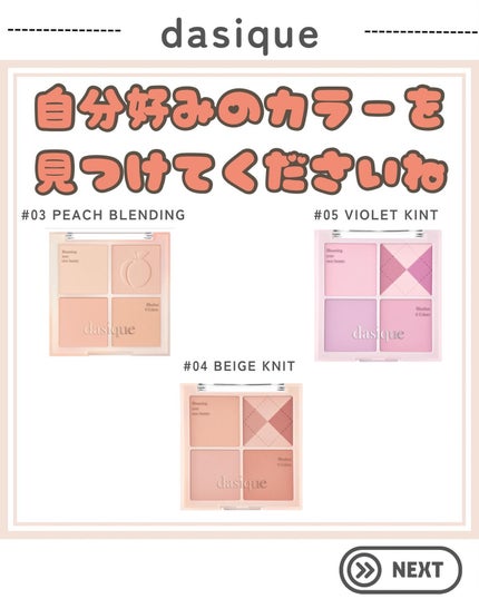 ブレンディングムードチーク/dasique/パウダーチークを使ったクチコミ(6枚目)