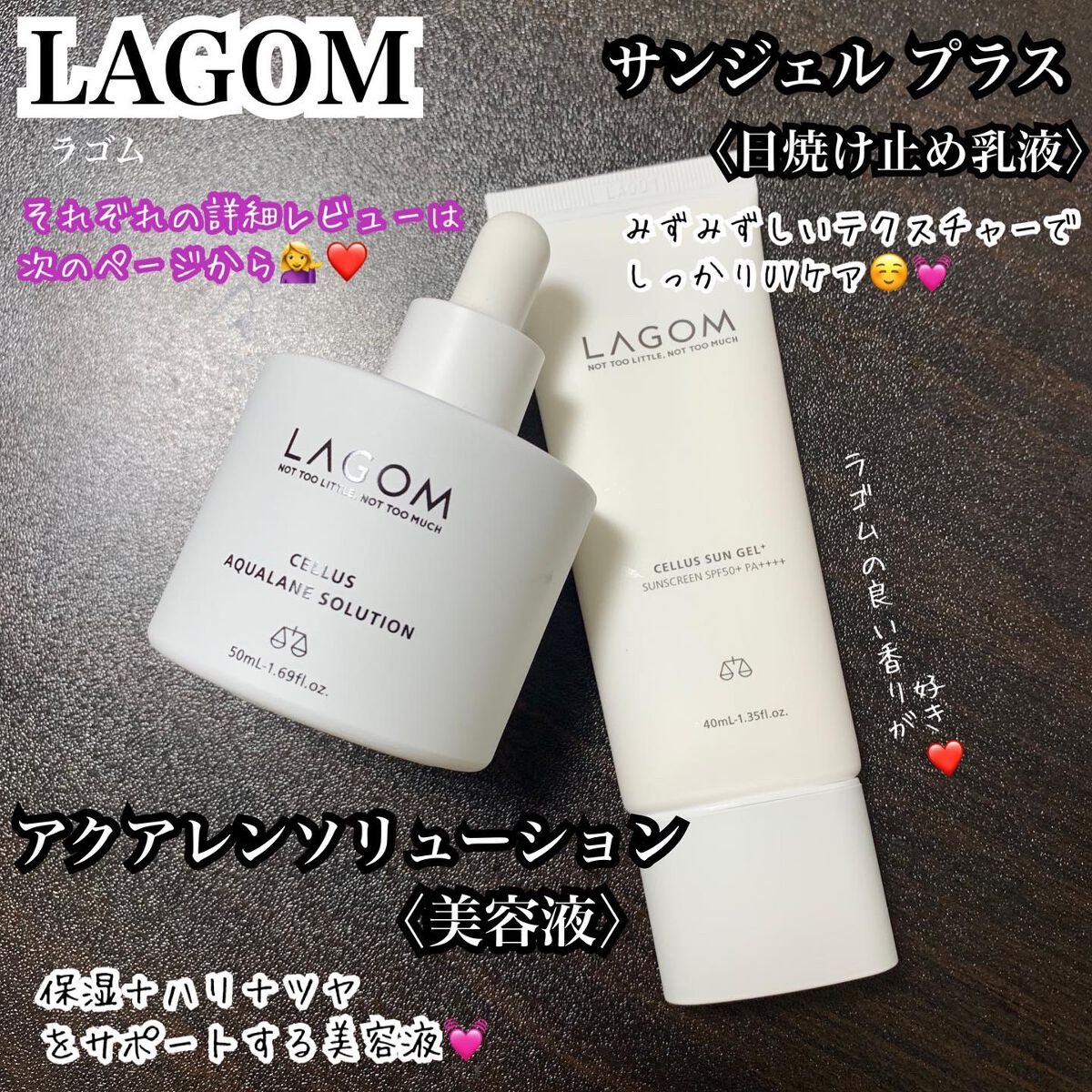 ラゴム アクアレンソリューション/LAGOM /美容液を使ったクチコミ（1枚目）