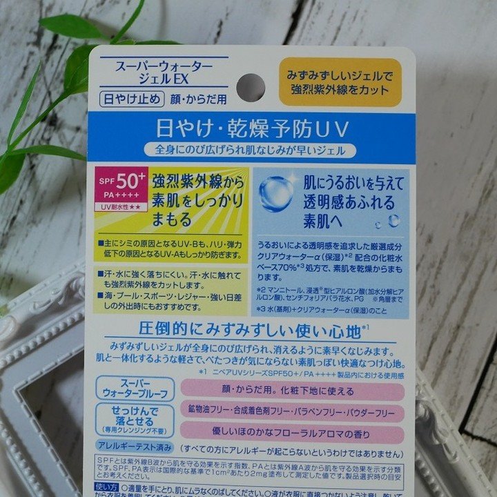 ニベアUV ウォータージェルEX/ニベア/日焼け止めジェルを使ったクチコミ（3枚目）